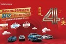 33億購車補(bǔ)貼5000元消費(fèi)券活動(dòng)剩4天