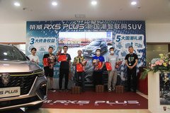 上海浦江錦隆全新榮威RX5 PLUS上市會(huì)落幕