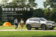 全天候、全場景的安全守護 2021款VV6煥新而來