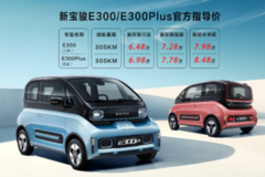 智能汽車先導者新寶駿發(fā)布科幻座駕 E300/E300Plus正式上市