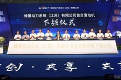 江苏蜂巢动力首台EB发动机投产 长城汽车核心技术产业化再升级