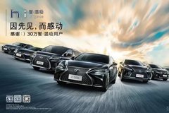 雷克薩斯智·混動(dòng)車型及全新純電動(dòng)UX 300e車型展圓滿落幕