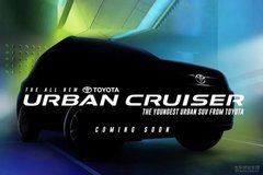 豐田Urban Cruiser于9月發布 鈴木維塔拉換殼