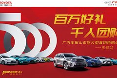 百萬好禮千人團購東輝滿足你多重需求