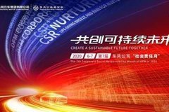 2020年社會責(zé)任月 東風(fēng)公司做了這些暖心事