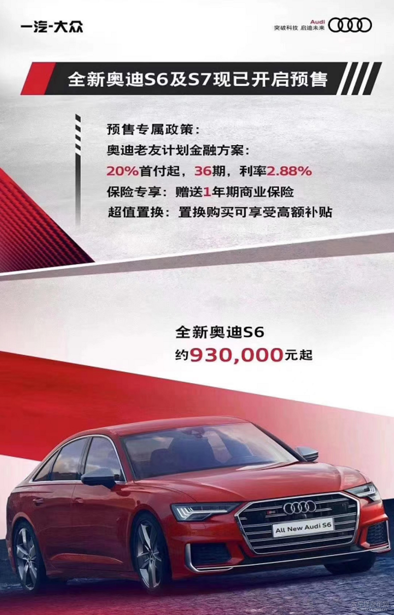 全新奧迪S6預(yù)售93萬 或9月上市/2.9T引擎