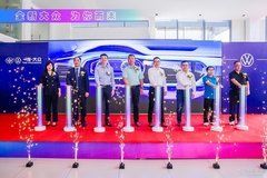 一汽-大眾大眾華中區(qū)首家數(shù)字化展廳開業(yè)