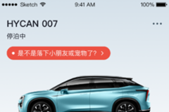 好爸爸用車之選 廣汽蔚來007守護家人安全