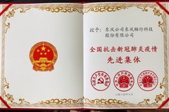 東風公司：懷家國于心 承擔當之力