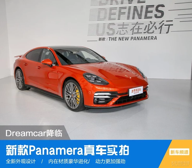 Dreamcar降臨 新款Panamera實(shí)拍解析