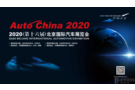 2020北京車展硬核滿滿，看小度車載玩轉(zhuǎn)智能潮流！