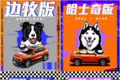 爆款潛質(zhì)都有啥？大狗，來(lái)~~~