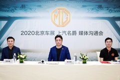 PCauto北京车展专访上汽MG领导层
