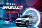 2021款寶駿510 將于10月正式上市