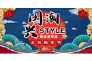 主流汽车驶进商圈，大兴将打造国潮“兴”STYLE特色购车体验