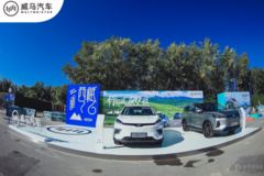 “行有道 馳無疆”威馬汽車318巔峰之旅挑戰(zhàn)賽北京站圓滿舉辦！