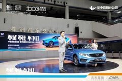 【株洲日豐】不試不比不下訂丨10.18吉利星瑞預(yù)售發(fā)布會(huì)-株洲站圓滿成功!