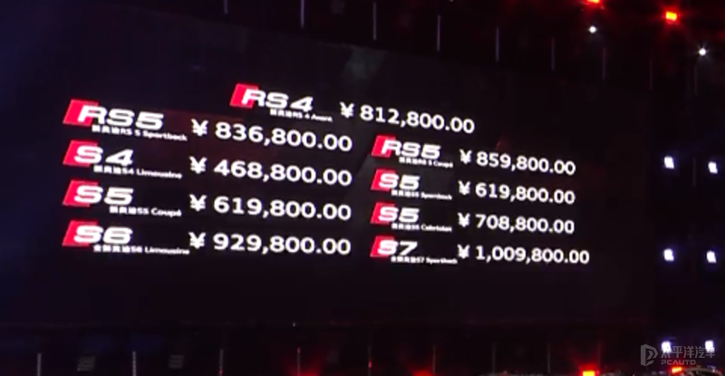 全新奧迪S7售100.98萬(wàn)元 難以低調(diào)的夜店之車(chē)