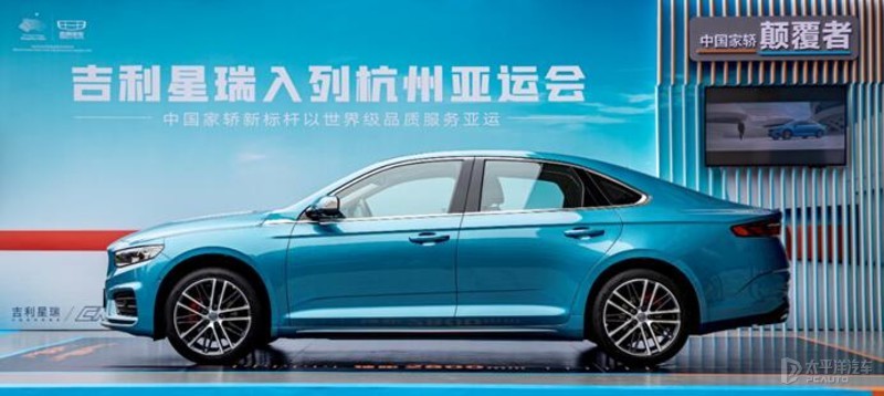 吉利星瑞成为2022年杭州亚运会官方指定用车