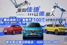 捷達金秋工廠直購節 百臺8折車限時抽