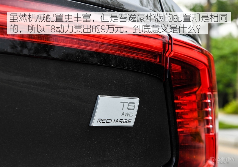 多花九万到底值不值测试沃尔沃s90t8