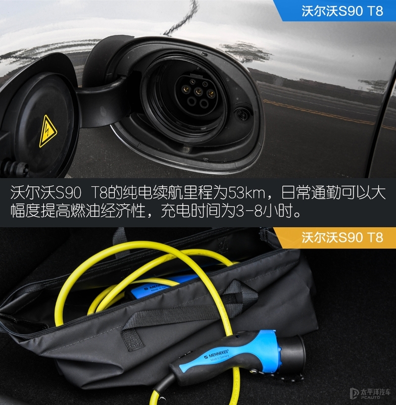 多花九万到底值不值测试沃尔沃s90t8