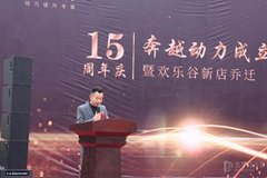 郑州汽车欢乐谷十月迎来重大活动之奔越动力15周年庆典