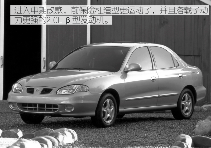 第三代伊兰特(2000-2006年)