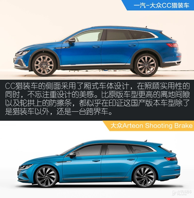 美上加美 车型 大众cc猎装车 沃尔沃v60 奥迪a4 avant 大众蔚揽