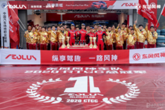 东风风神首夺2020 CTCC 中国杯年度总冠军