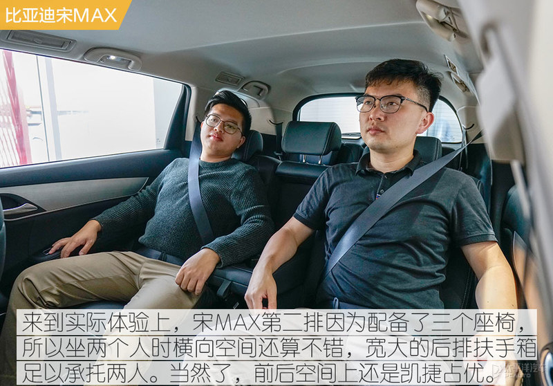10万预算买mpv凯捷和宋max谁才是真头等舱
