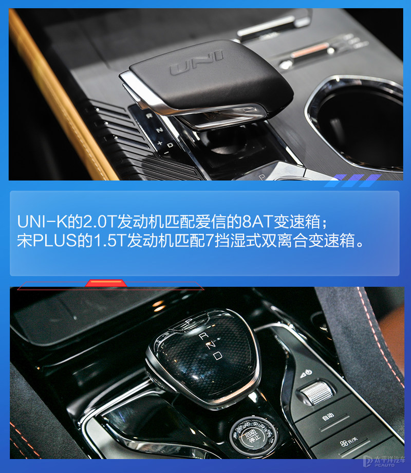 比亚迪宋plus挂档教程,比亚迪宋plus dmi档位 豪华范新生 长安uni-k和比亚迪宋plus谁更爱?