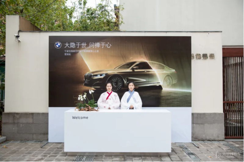 宁波宝昌新bmw 7系禅意简心之旅圆满落幕_太平洋汽车网