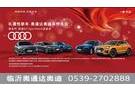 年終回饋 禮贊600萬輛 奧通達(dá)奧迪雙12購車節(jié)火熱進(jìn)行中