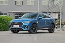奧迪Q3 Sportback最高降3.7萬
