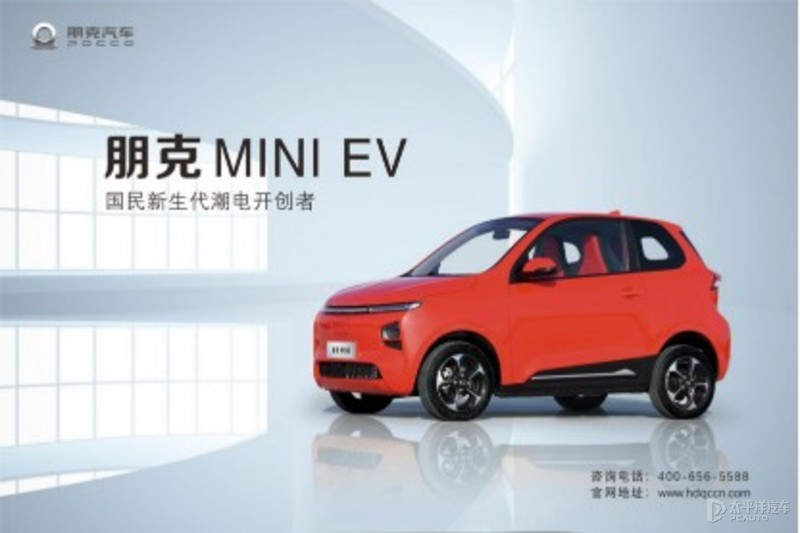 朋克miniev下线异常火爆2021年将推出三款全新车型