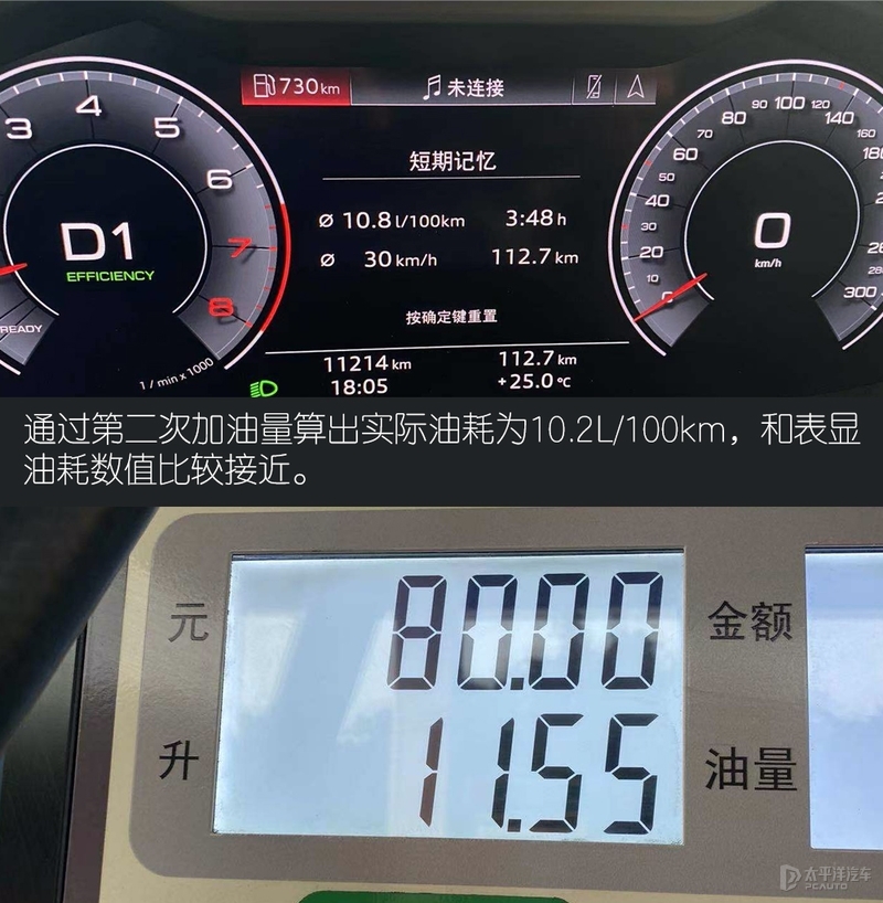 值得你多花9万选择它 测试新款奥迪a6 allroad