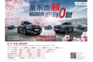 官宣！ 奇瑞汽車“全系車型發(fā)動(dòng)機(jī)終身質(zhì)?！?></a>
                                
                                <div   id=