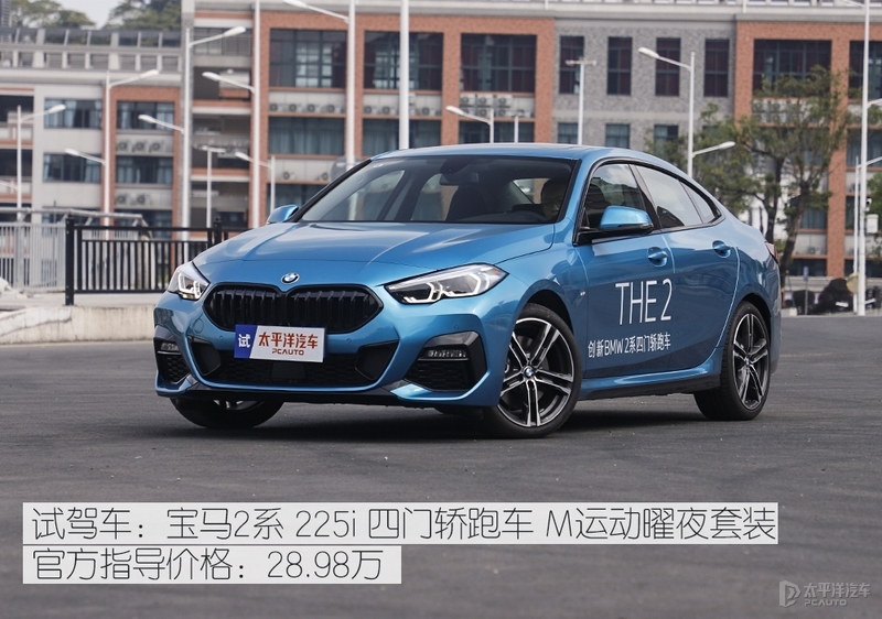 前驱也能令你快乐测试宝马2系四门轿跑车