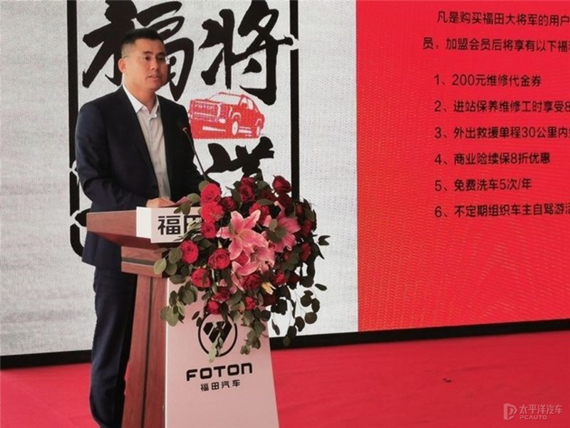 福田皮卡大将军黑龙江地区上市 售价11.98万起
