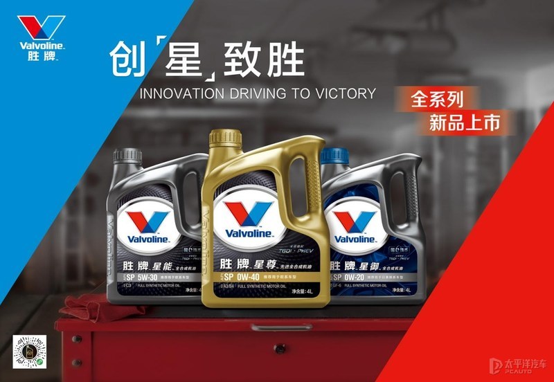 pcauto上海车展专访胜牌润滑油国际副总裁,中国区总经理于畅