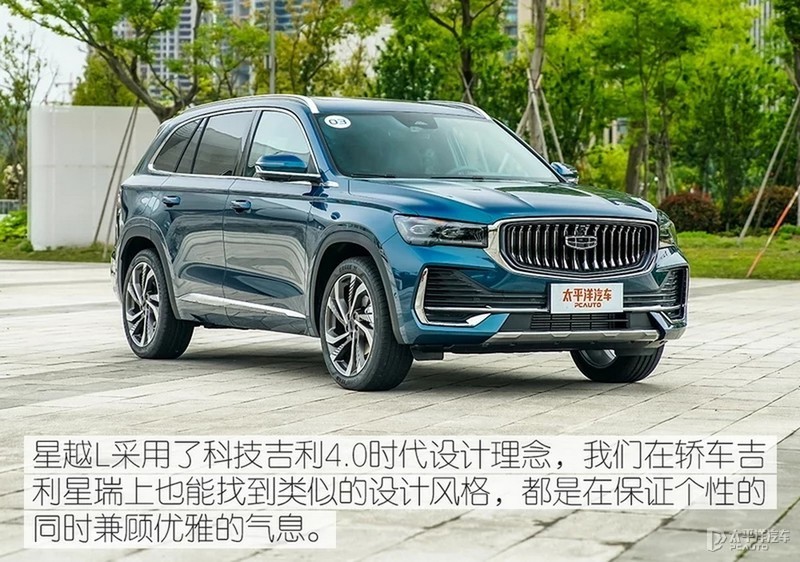 中国星旗舰级suv 吉利星越l东莞上市 13.72万起售