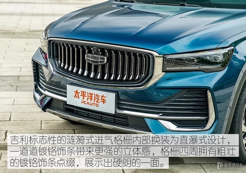 中国星旗舰级suv 吉利星越l东莞上市 13.72万起售