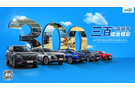 新零售提速發(fā)展，長(zhǎng)安車和美300余家門店同日開業(yè)