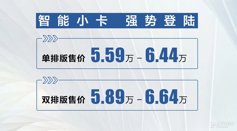 長安神騏T30正式上市 售5.59-6.64萬元