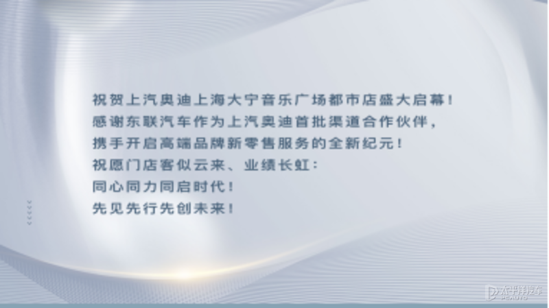 上汽奥迪营销事业总经理贾鸣镝博士寄语