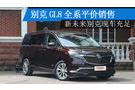 別克GL8全系平價銷售 新未來別克現(xiàn)車充足