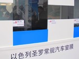 圣罗膜亮相2014第十届广州汽车用品展览会