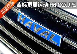 H6 COUPE 153ϸڿ