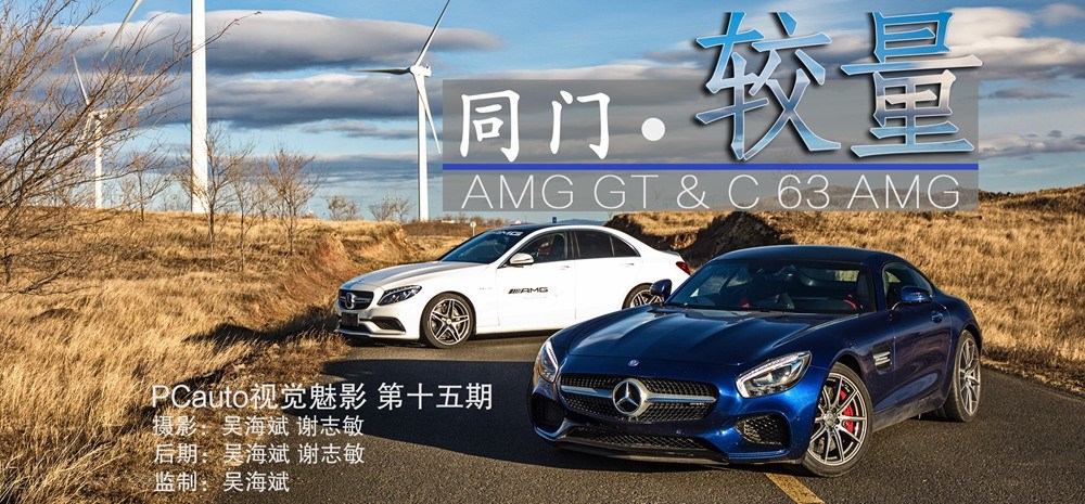 ͬT^ AMG GT & C 63 AMG